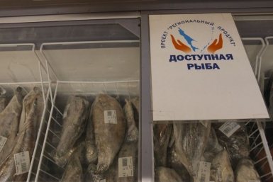 В Южно-Сахалинске продолжается реализация проекта &quotДоступная рыба&quot пресс-служба администрации Южно-Сахалинска