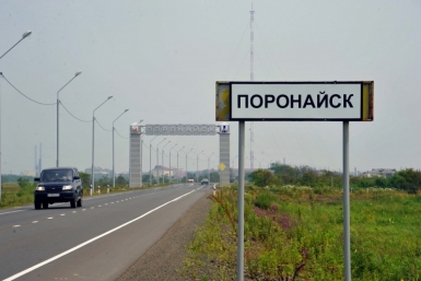 Поронайск Юрий Гуршал, ИА SakhalinMediа