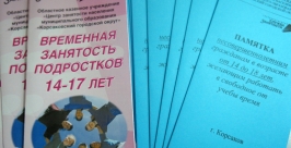 Памятки Светлана Жбанова