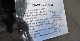 Техника в ж\д музее Юрий Гуршал