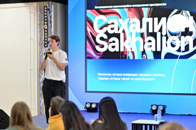 Фонд поддержки проектов в креативных индустриях создадут на Сахалине