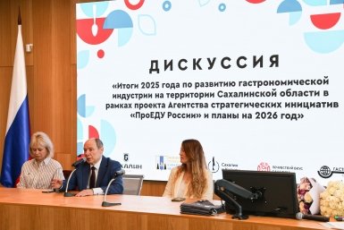 Круглый стол &quotВкус региона как двигатель прогресса&quot Владислав Беляцкий, ИА SakhalinMedia