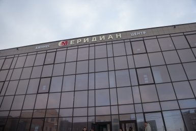 ТЦ &quotМеридиан&quot пресс-служба правительства Сахалинской области