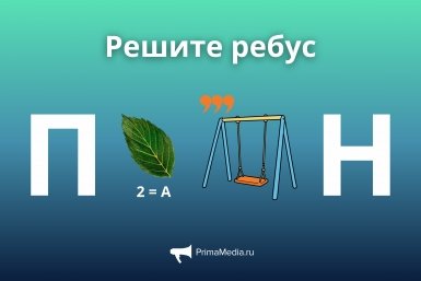 Тематическое фото ИА EAOMedia