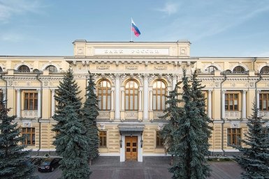 Тематическое фото Пресс-служба ЦБ РФ