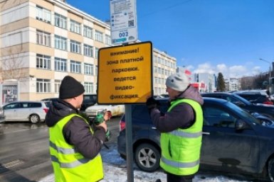 Платная парковка в Южно-Сахалинске пресс-служба администрации Южно-Сахалинска