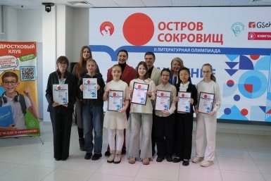 Победителей литературной олимпиады &quotОстров сокровищ&quot определили на Сахалине пресс-служба АНО &quotЦентр чтения&quot