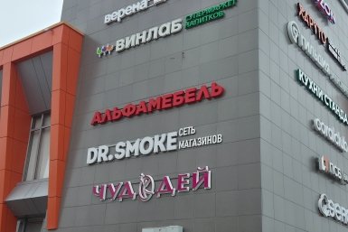 Вывеска ИА SakhalinMedia