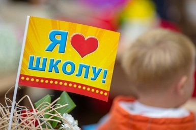 На Кубани объявили даты старта приемной кампании в первые классы Мария Оленникова