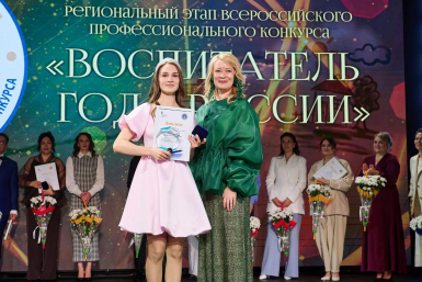 &quotПедагог года-2026&quot пресс-служба министерства образования Сахалинской области