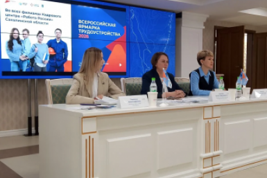 100 компаний и 1000 вакансий: как пройдет ярмарка трудоустройства на Сахалине ИА SakhalinMedia