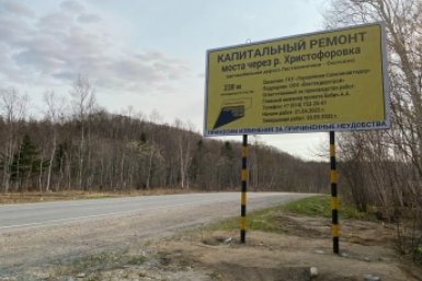 Тематическое фото пресс-служба министерства транспорта и дорожного хозяйства Сахалинской области