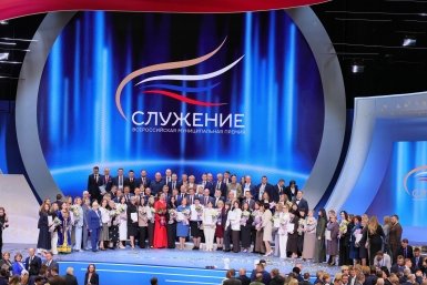 Церемония вручения всероссийской муниципальной премии &quotСлужение&quot пресс-служба администрации Южно-Сахалинска