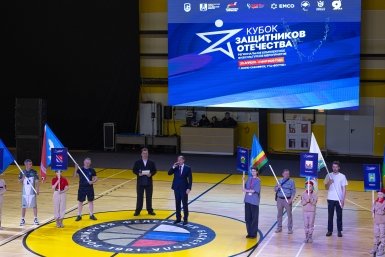 Открытие &quotКубка Защитников Отечества&quot в Южно-Сахалинске пресс-служба правительства Сахалинской области