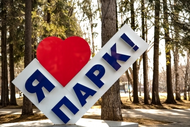 Тематическое фото Александр Тен, ИА SakhalinMedia