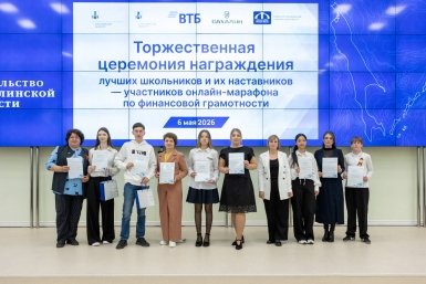 ВТБ наградил победителей марафона &quotУправление личным бюджетом&quot в Сахалинской области пресс-служба ВТБ