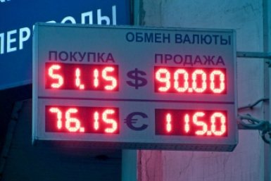 обмен валюты Стребков Илья