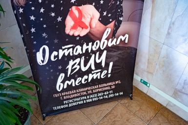 За подделку справок об отсутствии ВИЧ в России будут лишать свободы