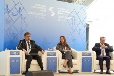V Евразийский экономический форум Пресс-служба ВКП