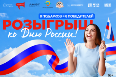 Афиша ИА SakhalinMedia
