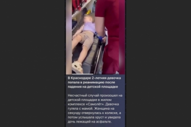 Девочка получила травмы на детской площадке в Тимашевске Полиция Краснодара