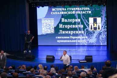 Встреча губернатора Валерия Лимаренко с жителями Поронайского района пресс-служба правительства Сахалинской области