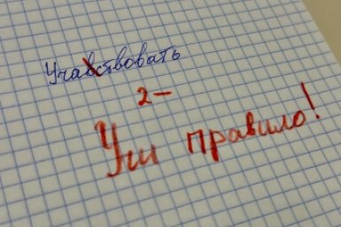 Учителя русского языка обожают тех, кто пишет эти 5 слов без ошибок - жесткий диктант на грамотность