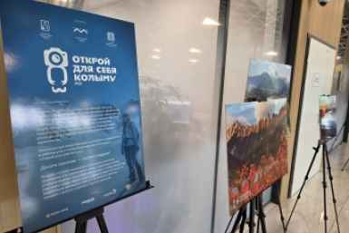 Выставка &quotОткрой для себя Колыму&quot открылась в аэропортах Магадана и Красноярска Агентство по туризму Магаданской области