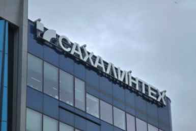 СахалинТех ИА SakhalinMedia