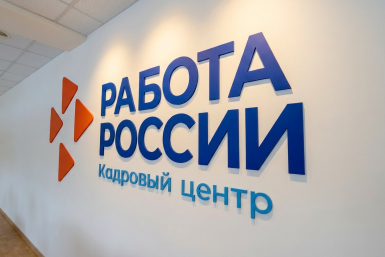 Тематическое фото пресс-служба кадрового центра Сахалинской области