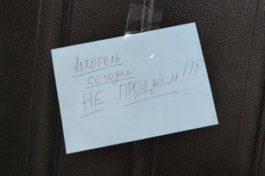 Тематическое фото Елена Гиневская, ИА Stavropol.Media