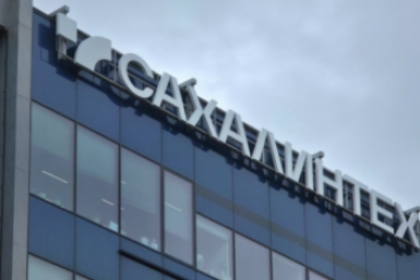 СахалинТех ИА SakhalinMedia