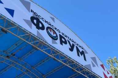 Тематическое фото ИА AmurMedia