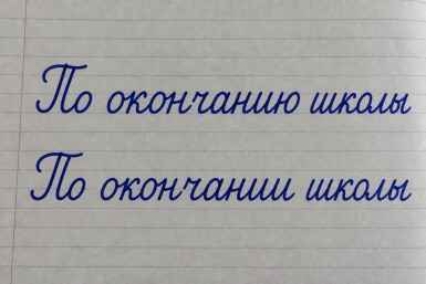 Учителя русского языка бьют тревогу: 1 школьная фраза-ловушка, в которой ошибаются 9 из 10 взрослых