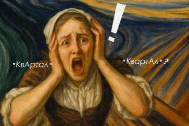 Тематическое фото сгенерировано ИИ