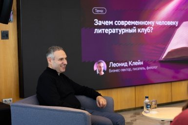 Леонид Клейн пресс-служба Сбербанка