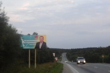 Реклама SakhalinMedia