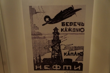 Плакат Петр Цырендоржиев, SakhalinMedia