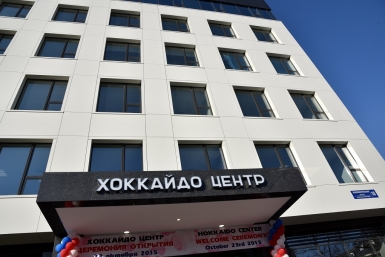 Открытие комплекса &quotХоккайдо центр&quot Юрий Гуршал