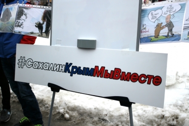 Праздничный митинг &quotКрымская весна&quot Игорь Ким, ИА SakhalinMedia