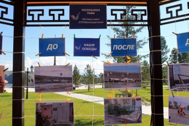 Республика Тыва Предоставлено ОНФ
