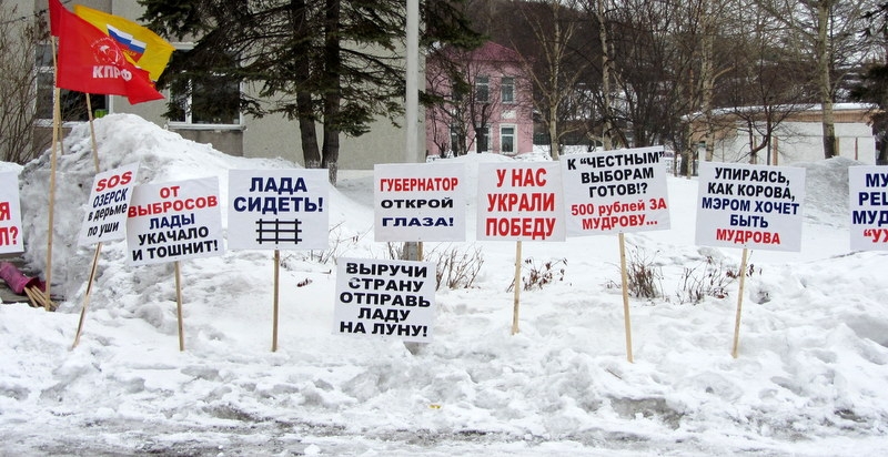 Подготовка в митингу