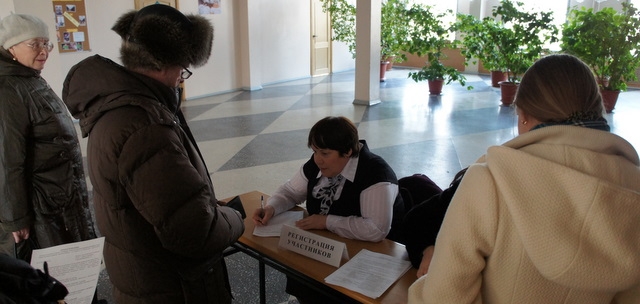 Регистрация участников