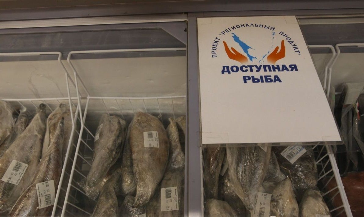 В Южно-Сахалинске продолжается реализация проекта &quotДоступная рыба&quot пресс-служба администрации Южно-Сахалинска