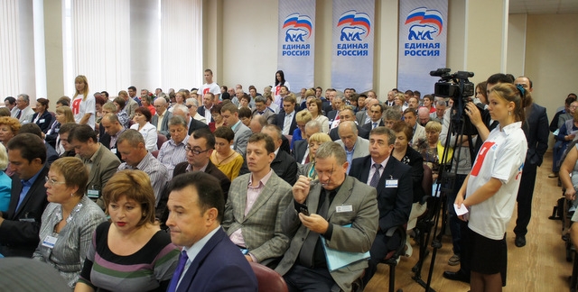 Конференция "ЕР"