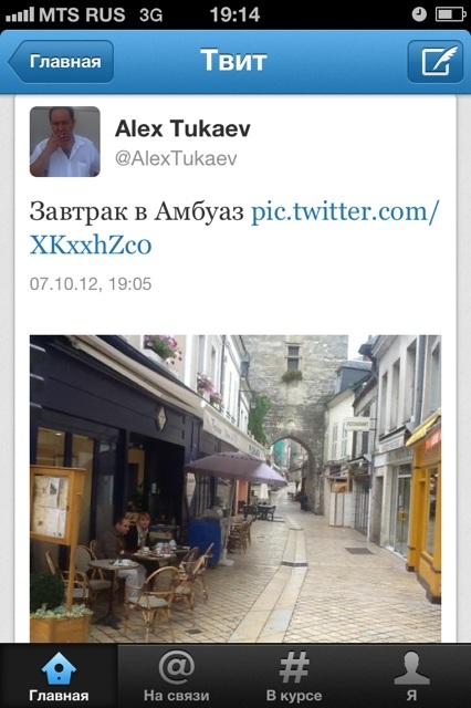 Скрин твиттера Александра Тукаева