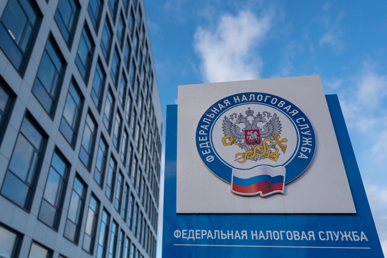 Федеральная налоговая служба