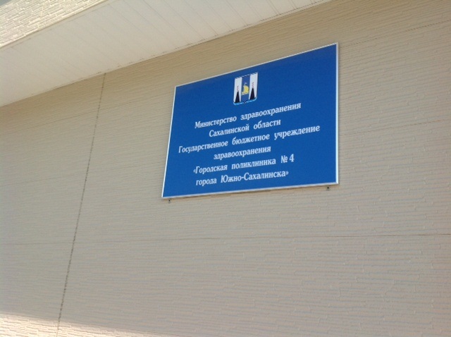 Городская поликлиника №4, Фото с места события собственное