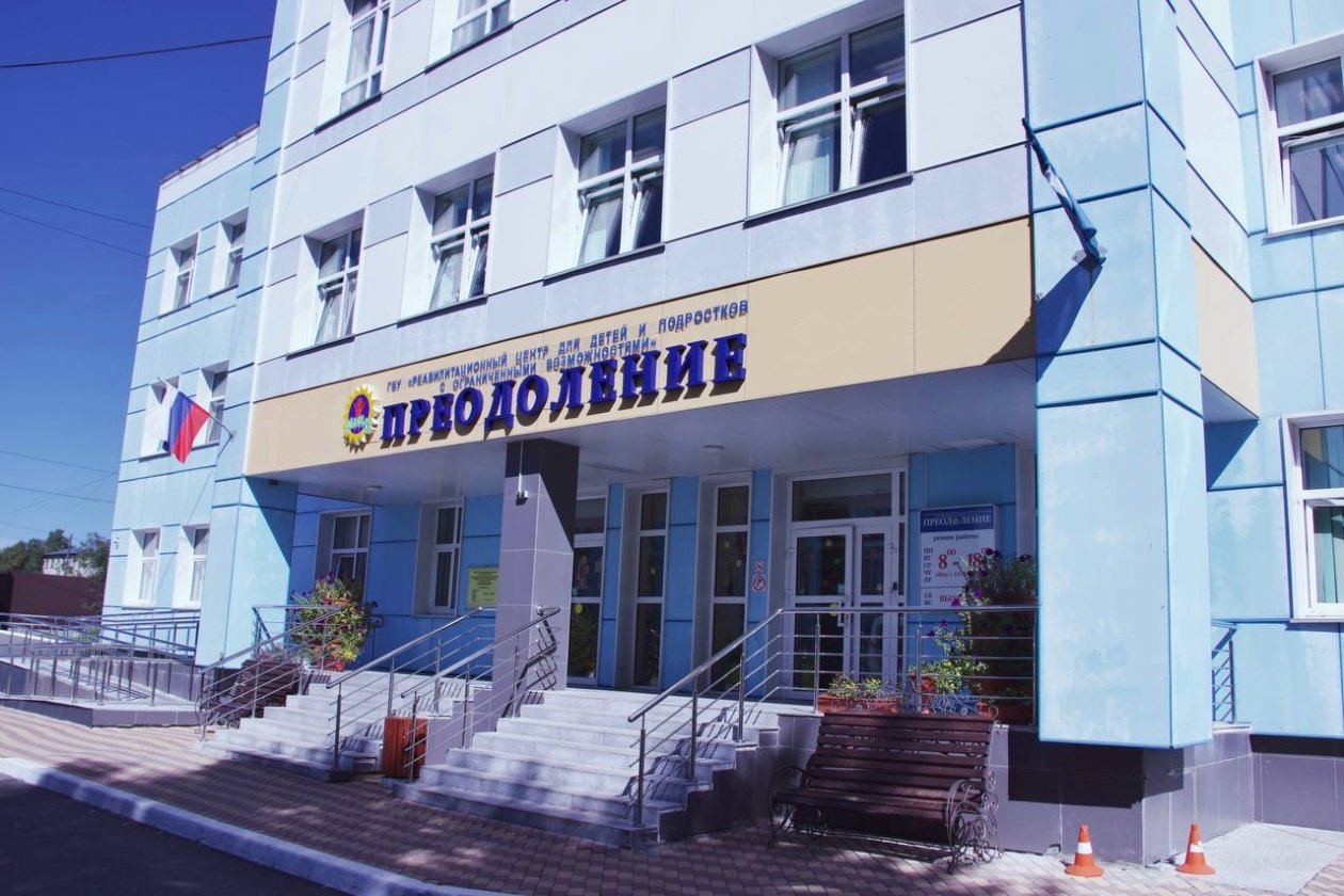 Реабилитационный центр &quotПреодоление&quot ИА SakhalinMedia