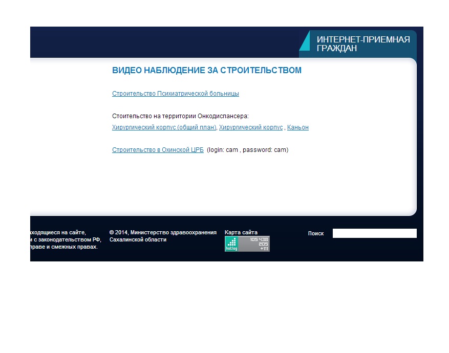 Сайт министерства здравоохранения, Фото с места события собственное